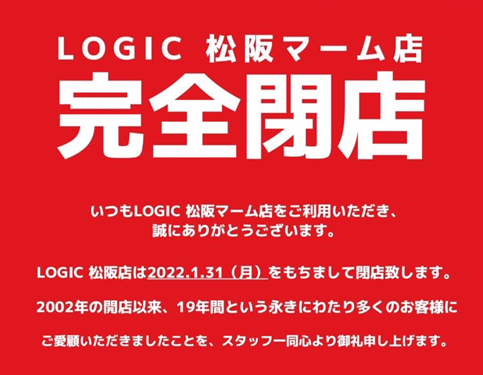 LOGIC 松阪マーム店　完全閉店